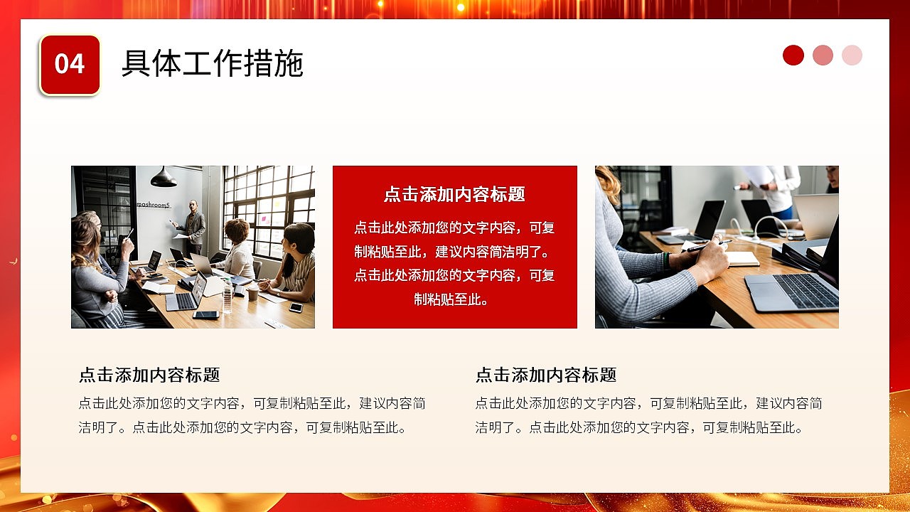 龙马腾飞金马贺岁年终工作总结汇报通用PPT模板