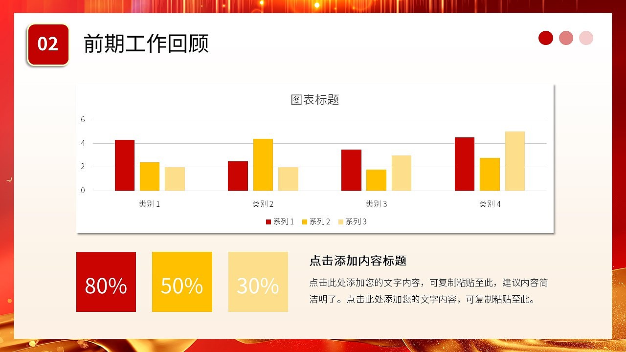 龙马腾飞金马贺岁年终工作总结汇报通用PPT模板