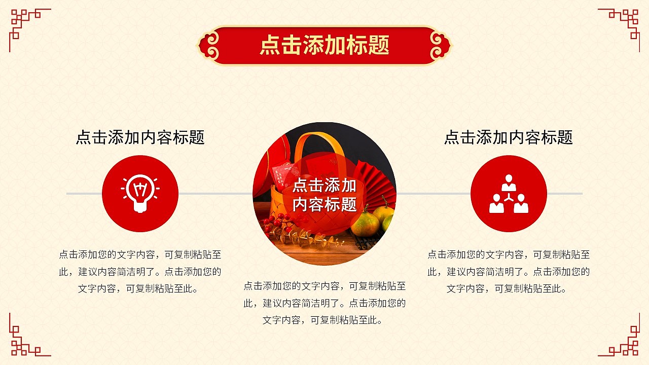 新年新春新气象马年主题活动通用PPT模板