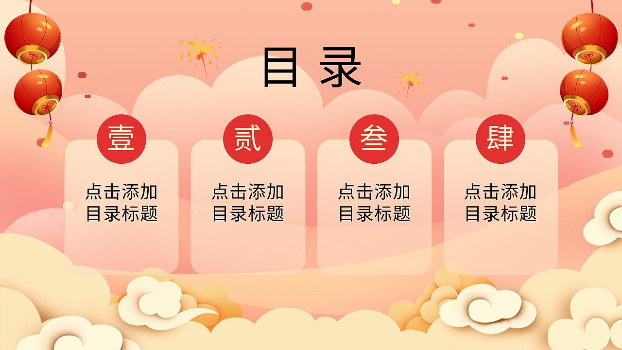 卡通风2026马年新年新春主题课件班会PPT模板