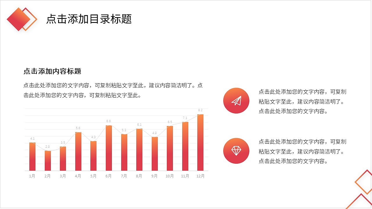 创意渐变红色年终工作总结汇报通用PPT模板