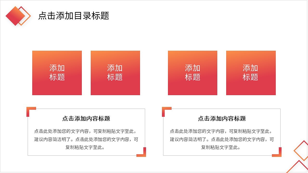 创意渐变红色年终工作总结汇报通用PPT模板