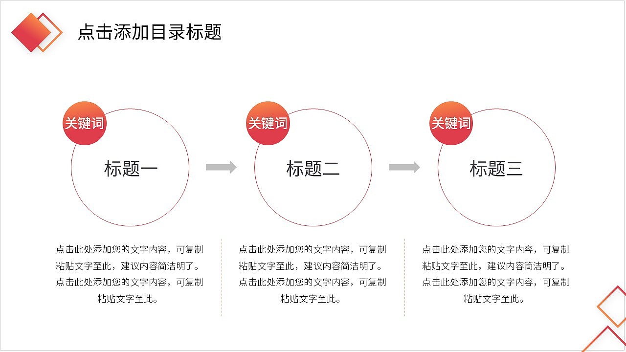 创意渐变红色年终工作总结汇报通用PPT模板