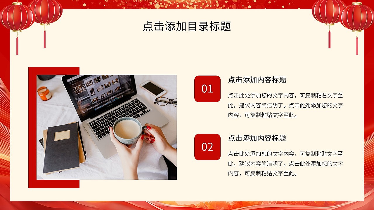 马年聚力共谱精彩工作总结暨新年计划PPT模板