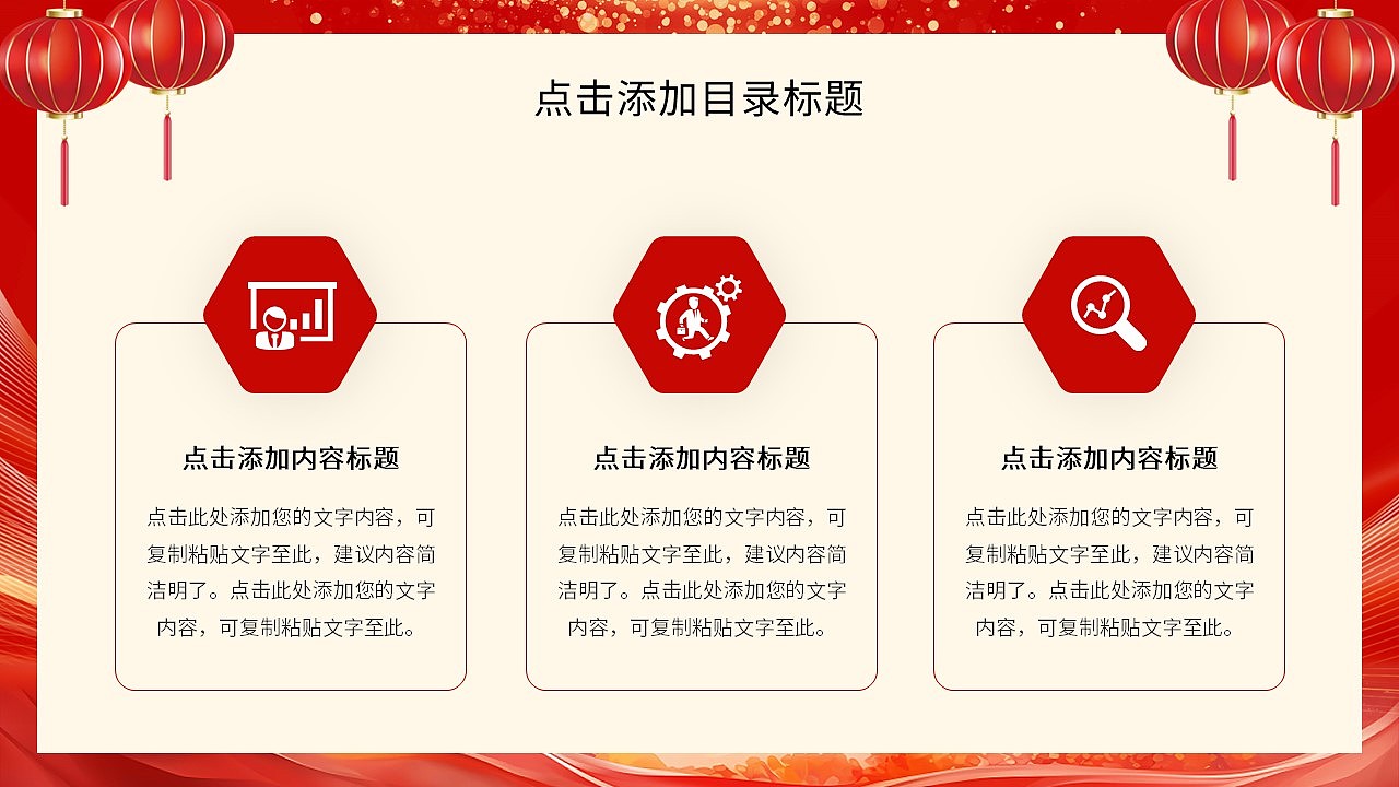 马年聚力共谱精彩工作总结暨新年计划PPT模板