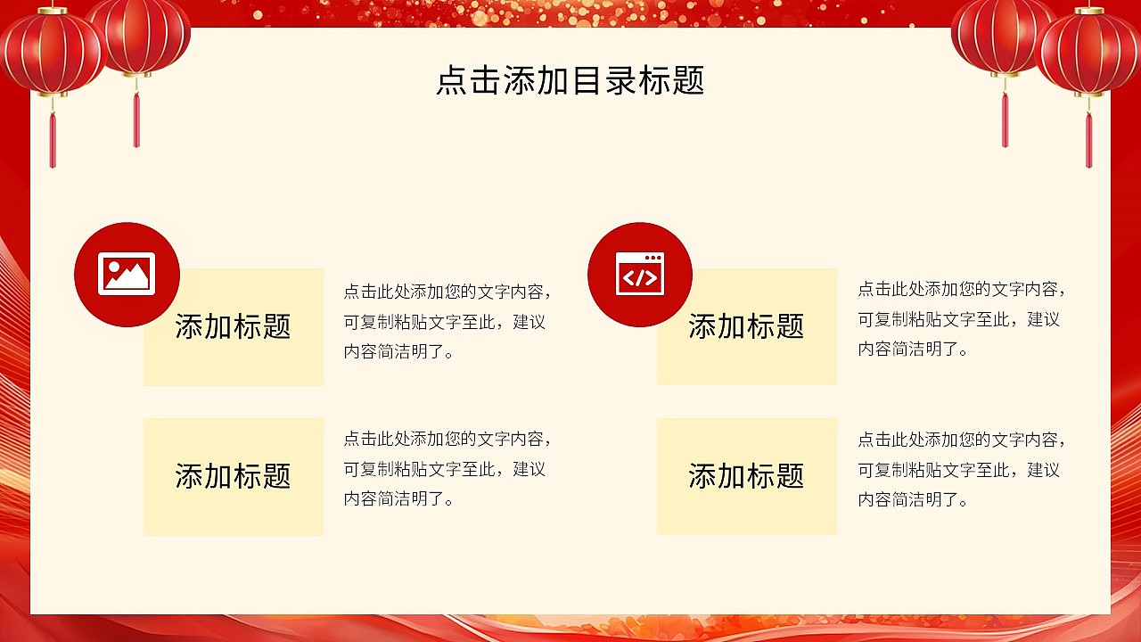 马年聚力共谱精彩工作总结暨新年计划PPT模板