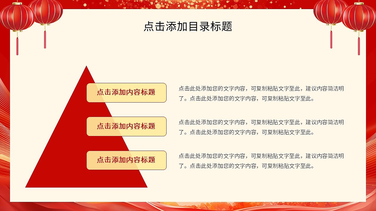 马年聚力共谱精彩工作总结暨新年计划PPT模板