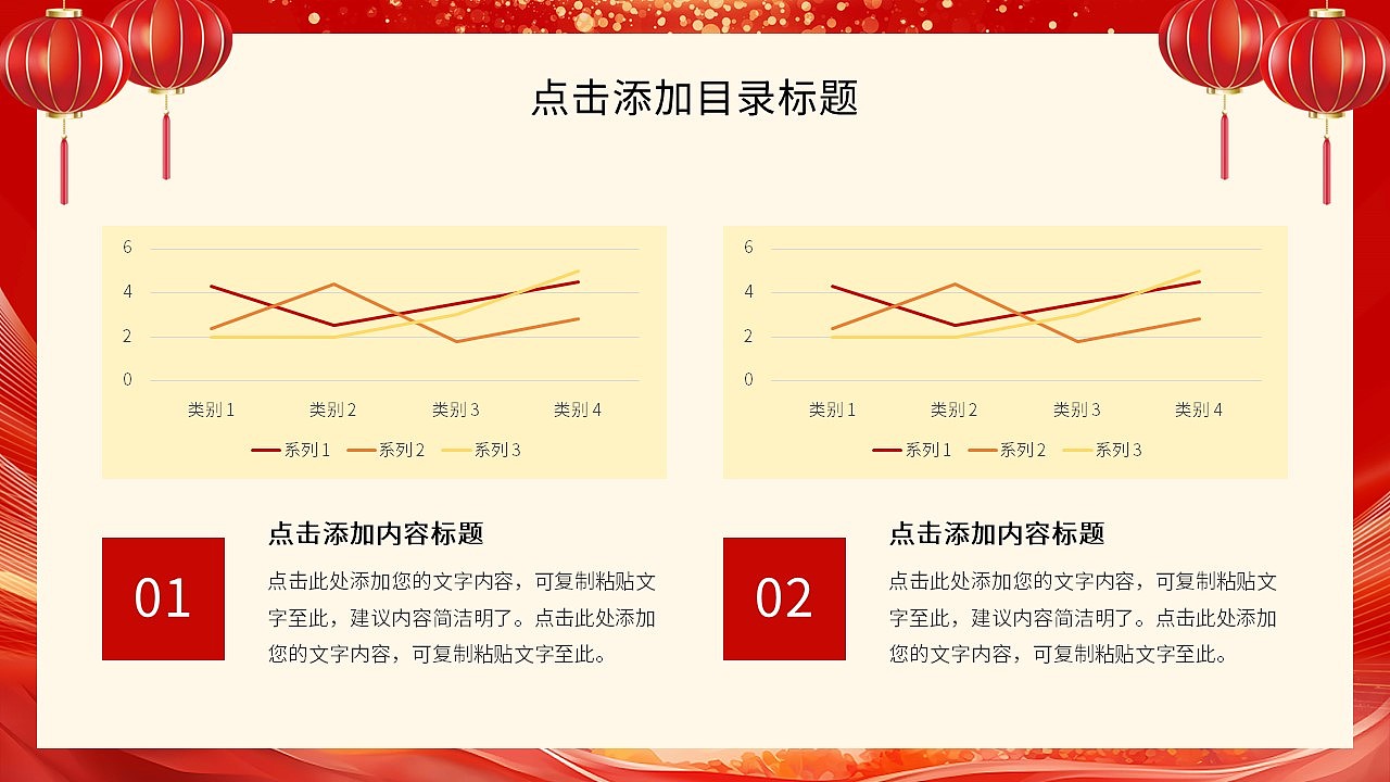 马年聚力共谱精彩工作总结暨新年计划PPT模板