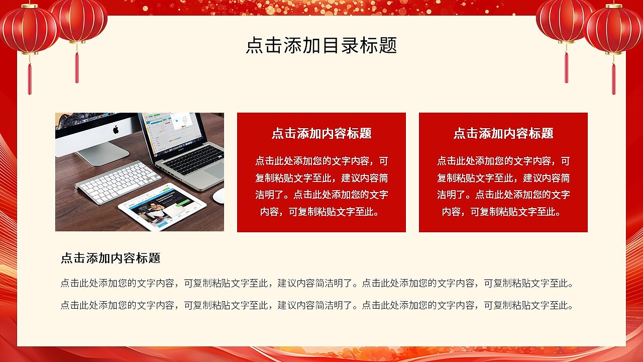 马年聚力共谱精彩工作总结暨新年计划PPT模板