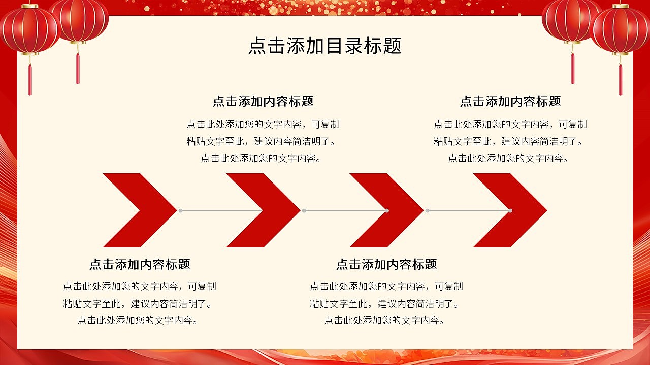 马年聚力共谱精彩工作总结暨新年计划PPT模板