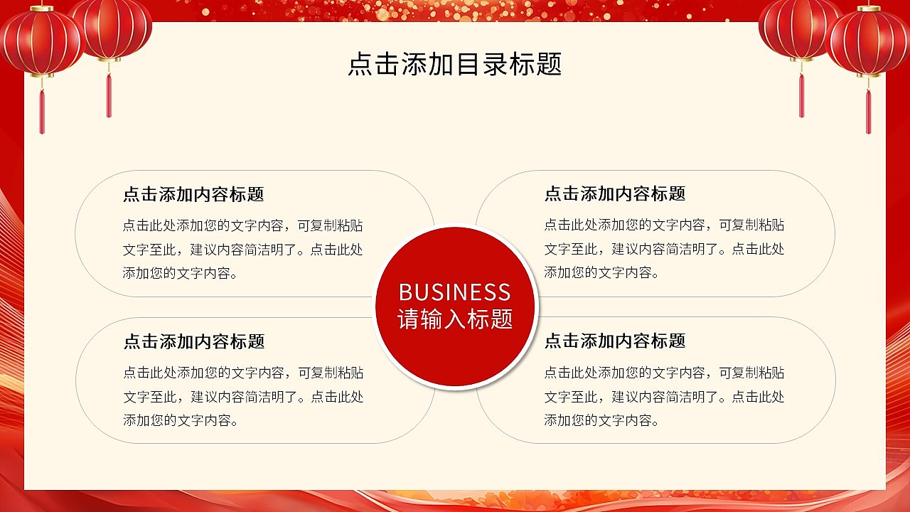 马年聚力共谱精彩工作总结暨新年计划PPT模板