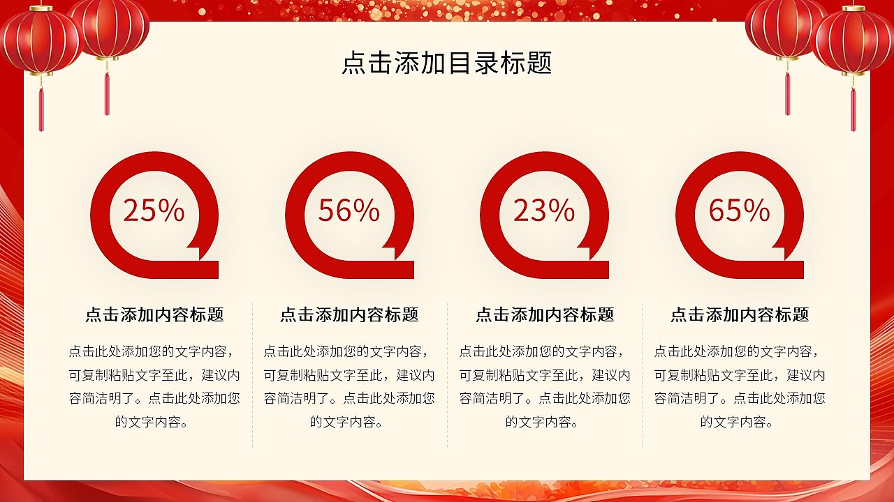 马年聚力共谱精彩工作总结暨新年计划PPT模板