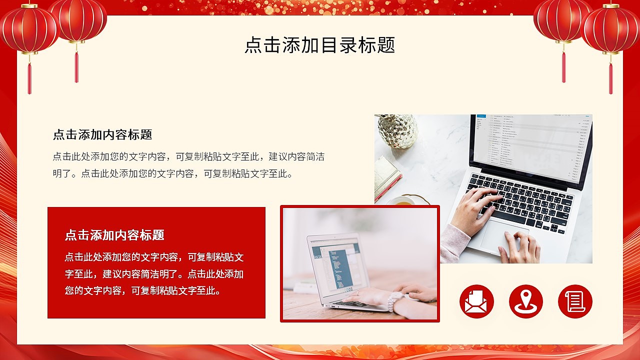 马年聚力共谱精彩工作总结暨新年计划PPT模板