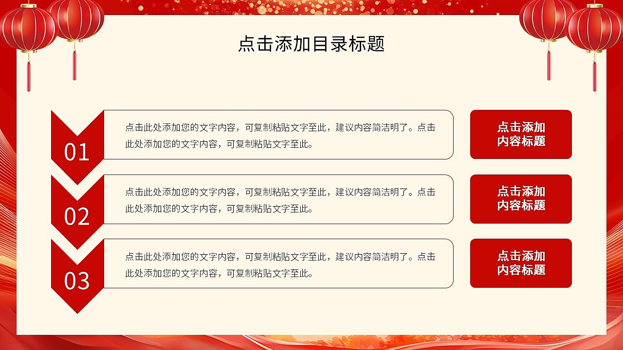 马年聚力共谱精彩工作总结暨新年计划PPT模板