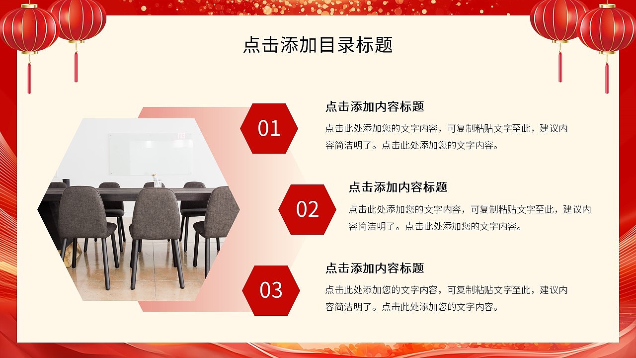 马年聚力共谱精彩工作总结暨新年计划PPT模板