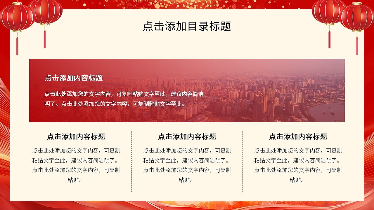 马年聚力共谱精彩工作总结暨新年计划PPT模板