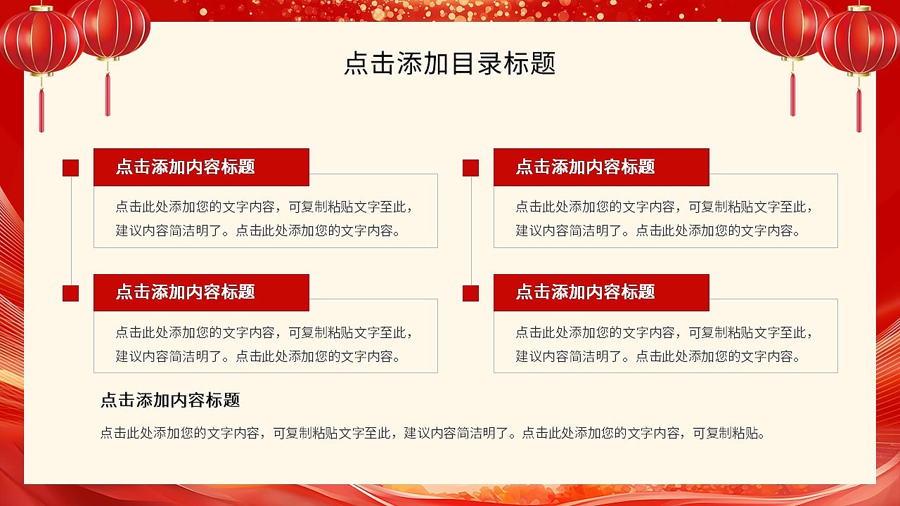 马年聚力共谱精彩工作总结暨新年计划PPT模板