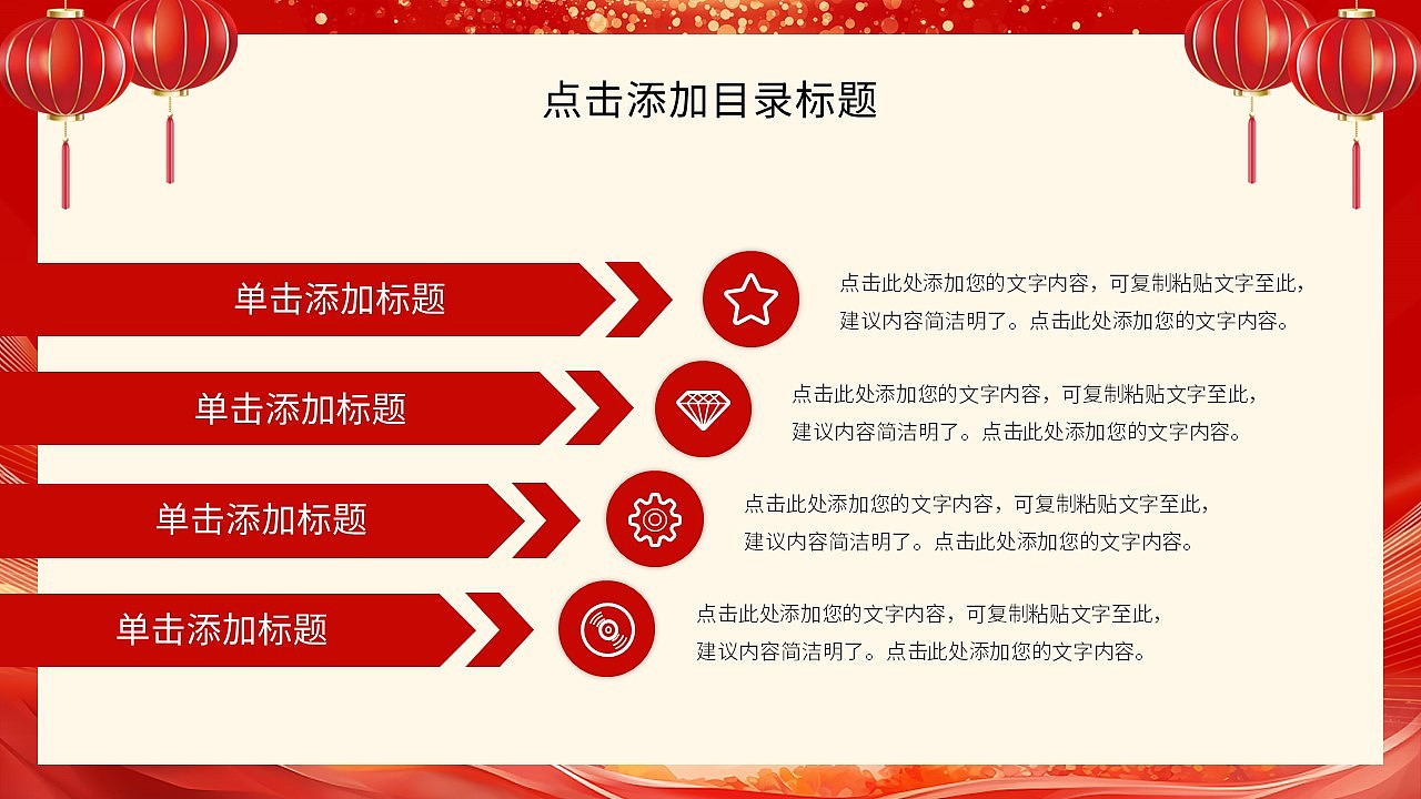 马年聚力共谱精彩工作总结暨新年计划PPT模板
