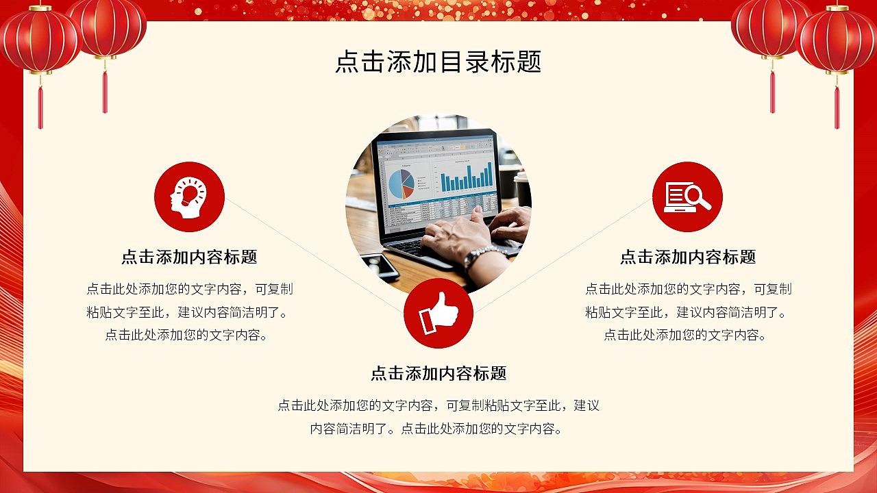 马年聚力共谱精彩工作总结暨新年计划PPT模板