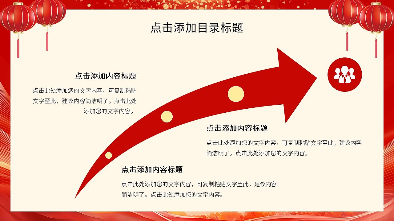 马年聚力共谱精彩工作总结暨新年计划PPT模板