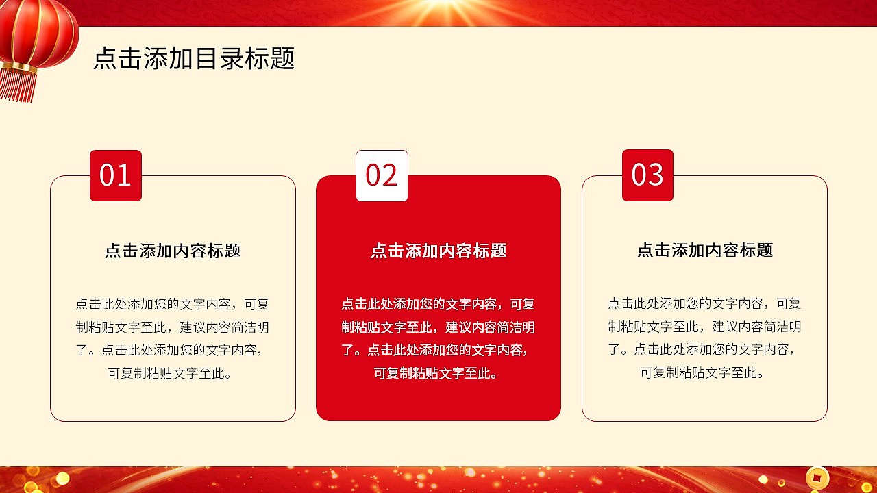 红色商务风金马贺岁年终总结汇报计划PPT模板