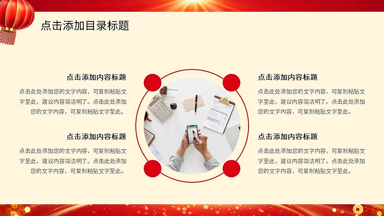 红色商务风金马贺岁年终总结汇报计划PPT模板