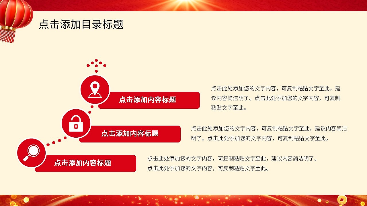 红色商务风金马贺岁年终总结汇报计划PPT模板