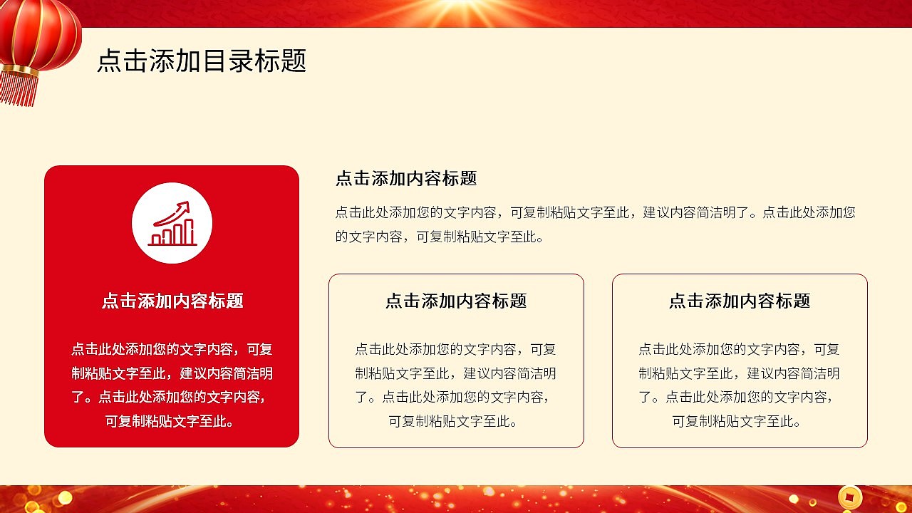 红色商务风金马贺岁年终总结汇报计划PPT模板