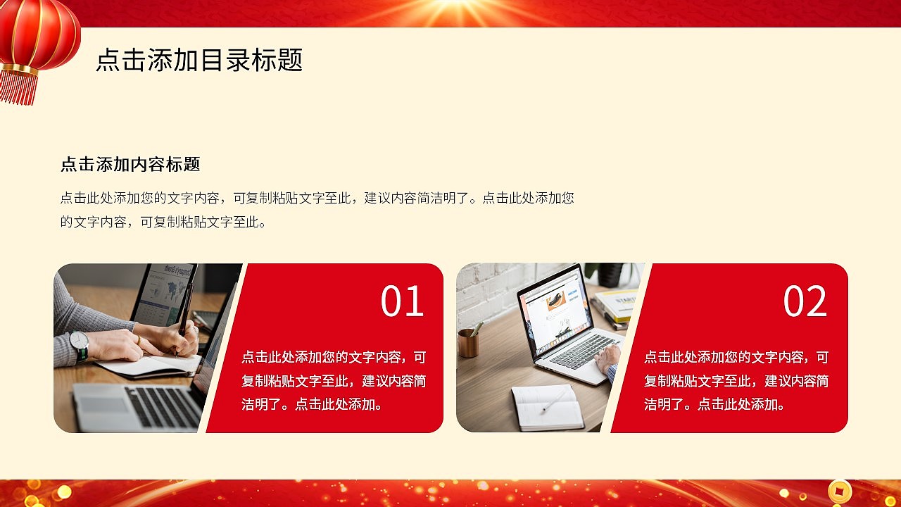 红色商务风金马贺岁年终总结汇报计划PPT模板