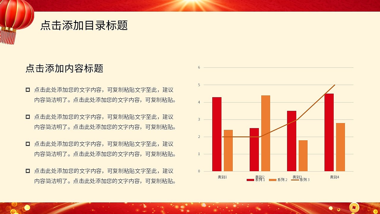 红色商务风金马贺岁年终总结汇报计划PPT模板