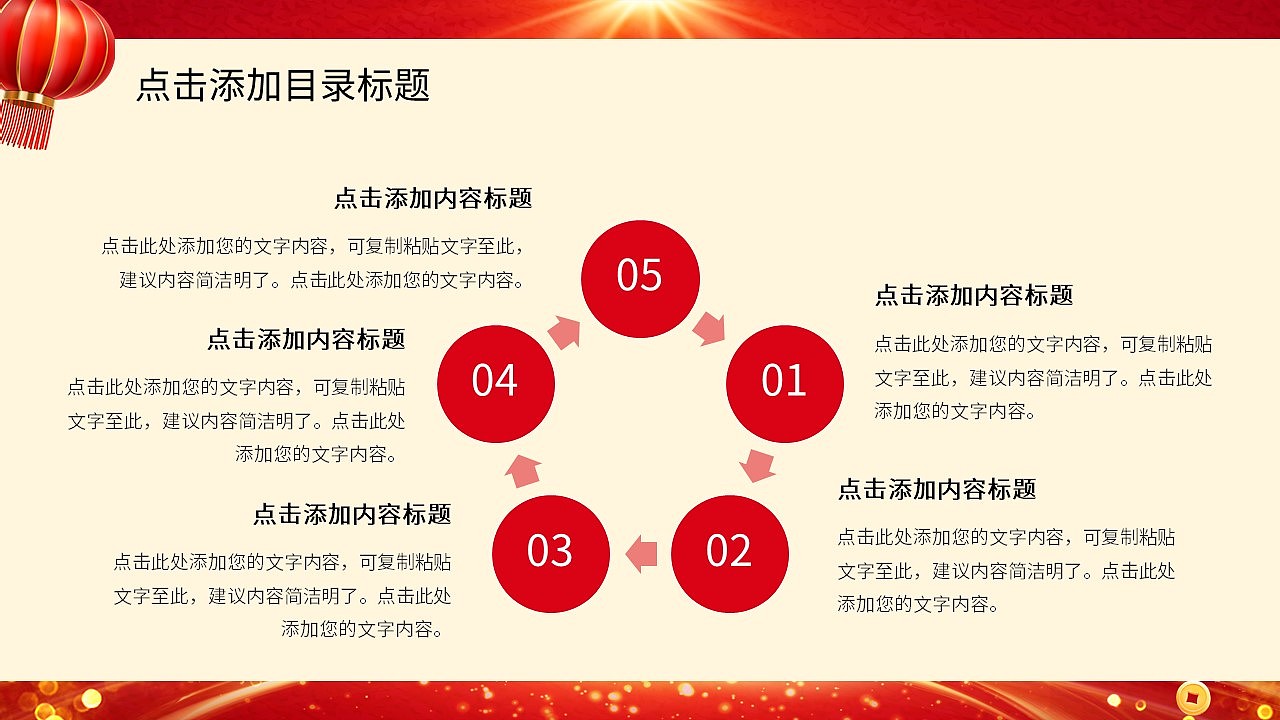 红色商务风金马贺岁年终总结汇报计划PPT模板