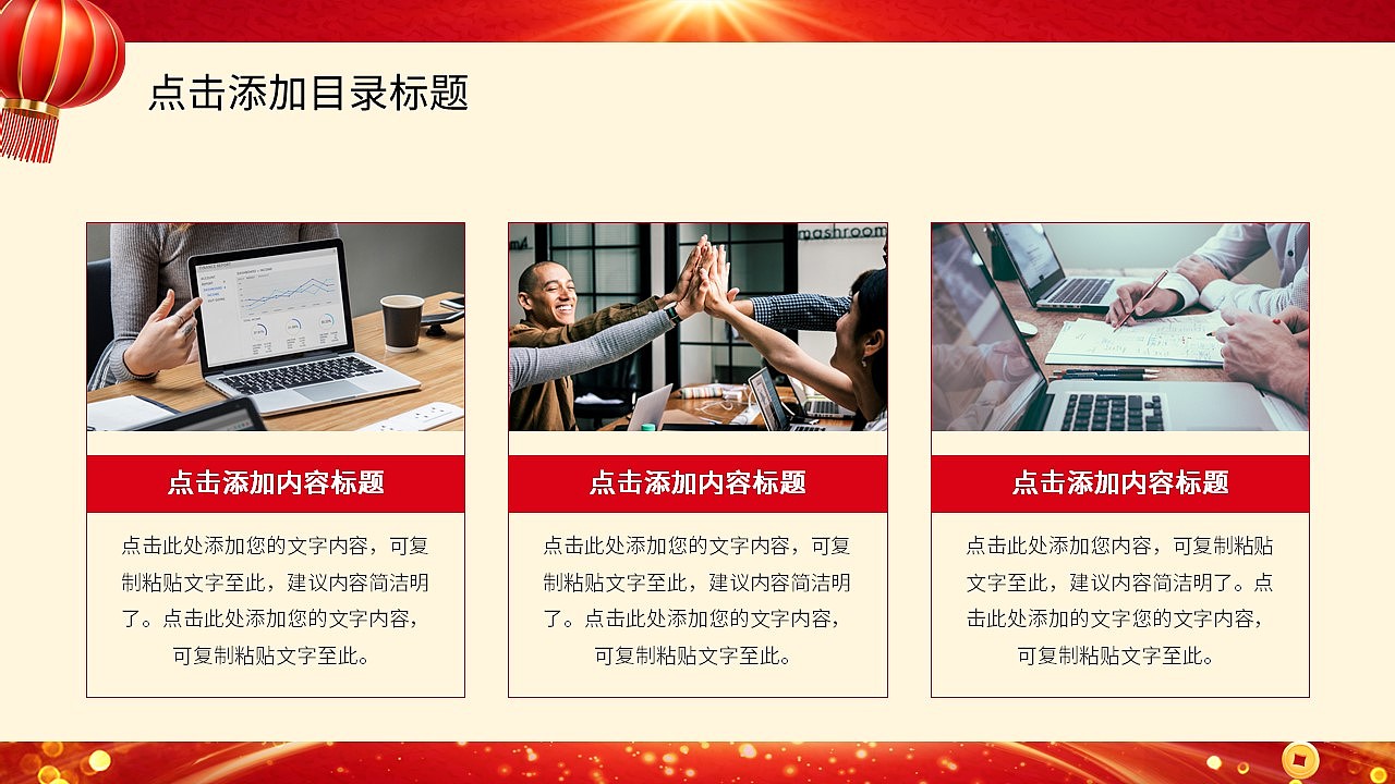 红色商务风金马贺岁年终总结汇报计划PPT模板