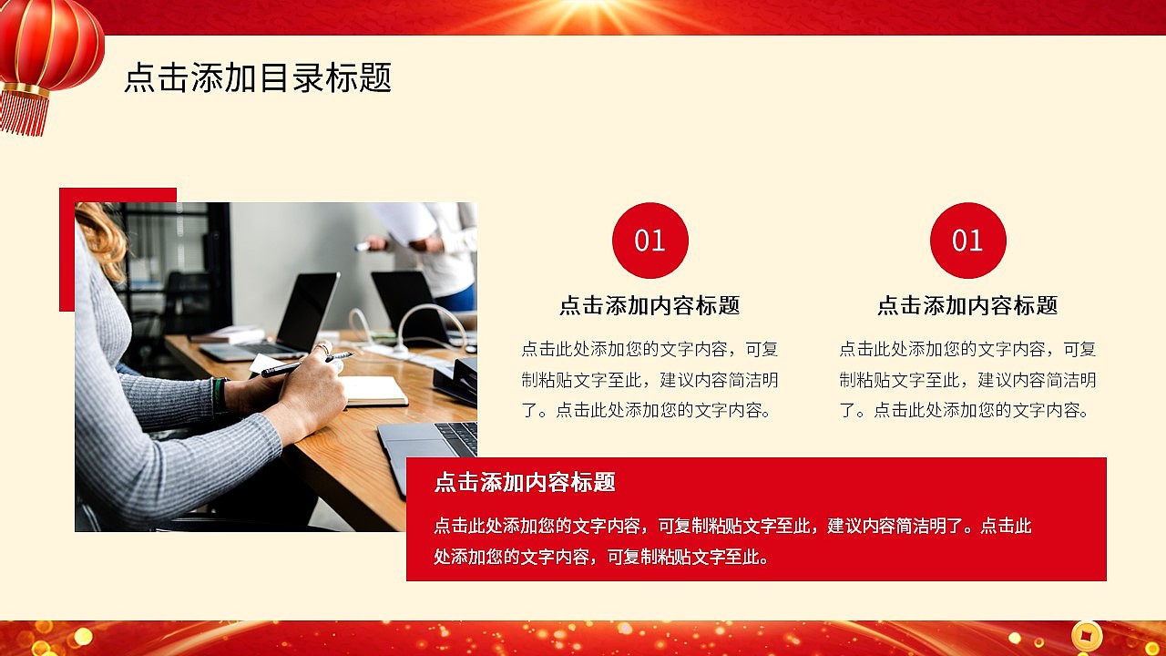 红色商务风金马贺岁年终总结汇报计划PPT模板