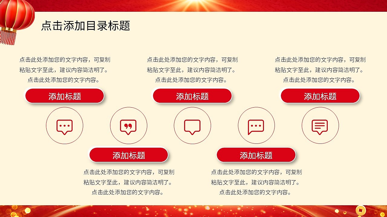 红色商务风金马贺岁年终总结汇报计划PPT模板