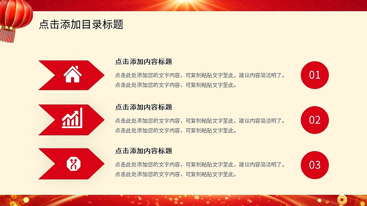 红色商务风金马贺岁年终总结汇报计划PPT模板