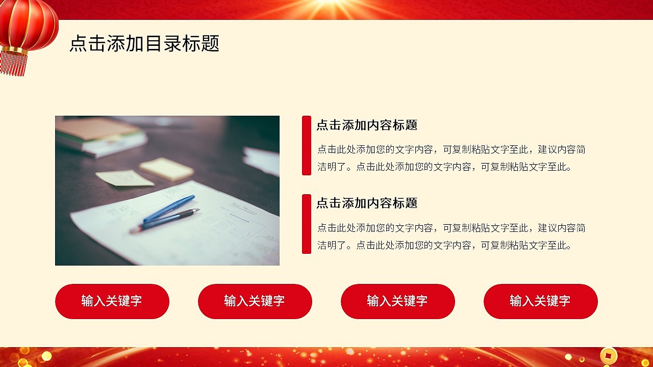 红色商务风金马贺岁年终总结汇报计划PPT模板