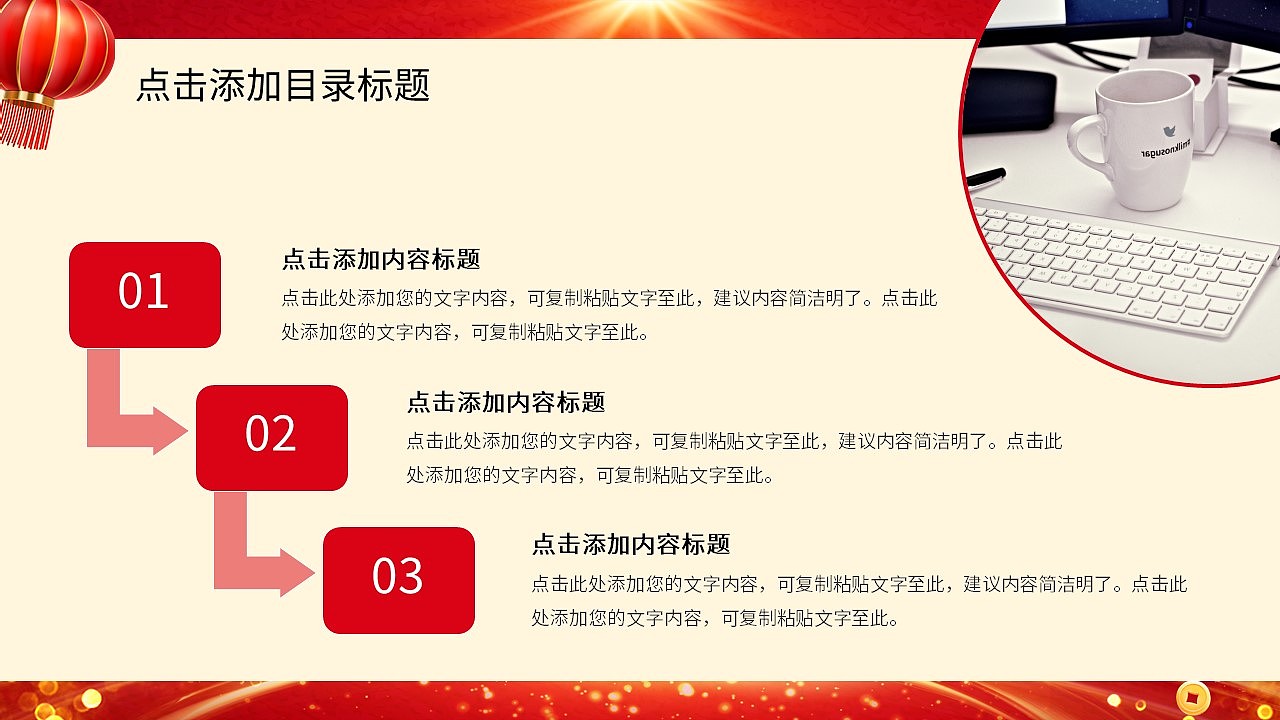 红色商务风金马贺岁年终总结汇报计划PPT模板