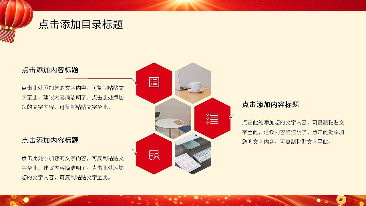 红色商务风金马贺岁年终总结汇报计划PPT模板