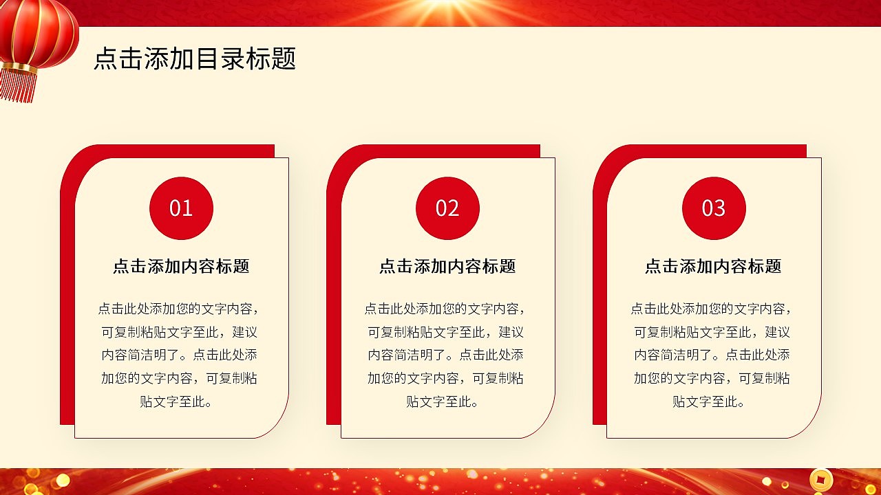 红色商务风金马贺岁年终总结汇报计划PPT模板