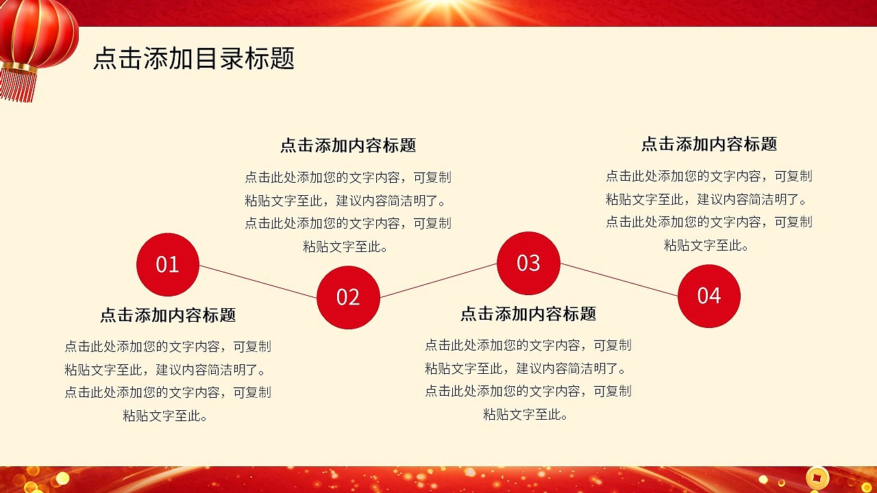 红色商务风金马贺岁年终总结汇报计划PPT模板