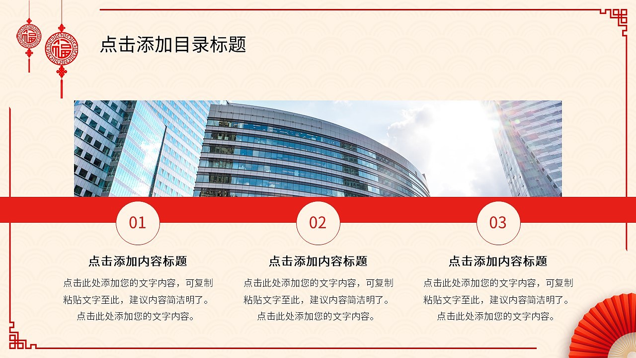 剪纸风马年大吉年度工作总结新年计划PPT模板