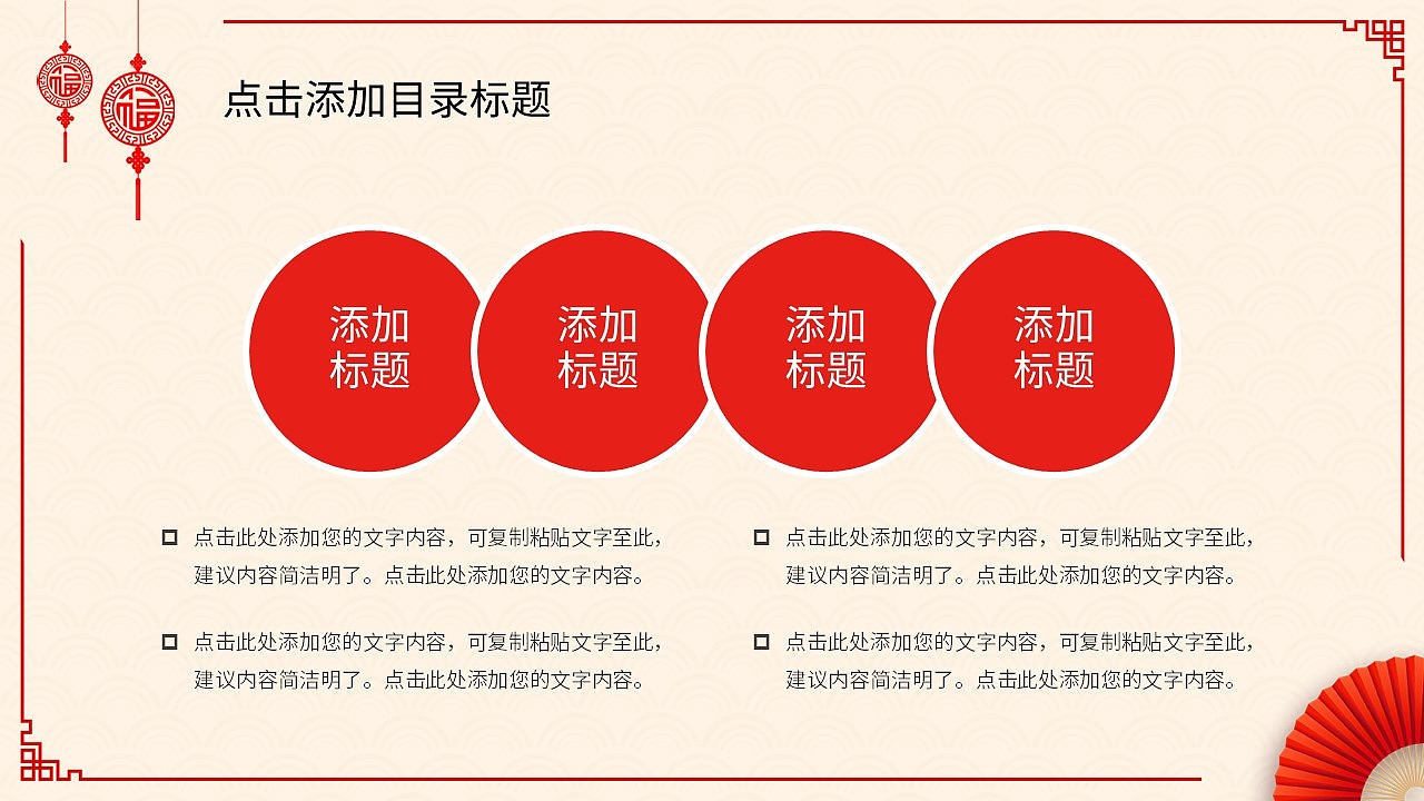 剪纸风马年大吉年度工作总结新年计划PPT模板
