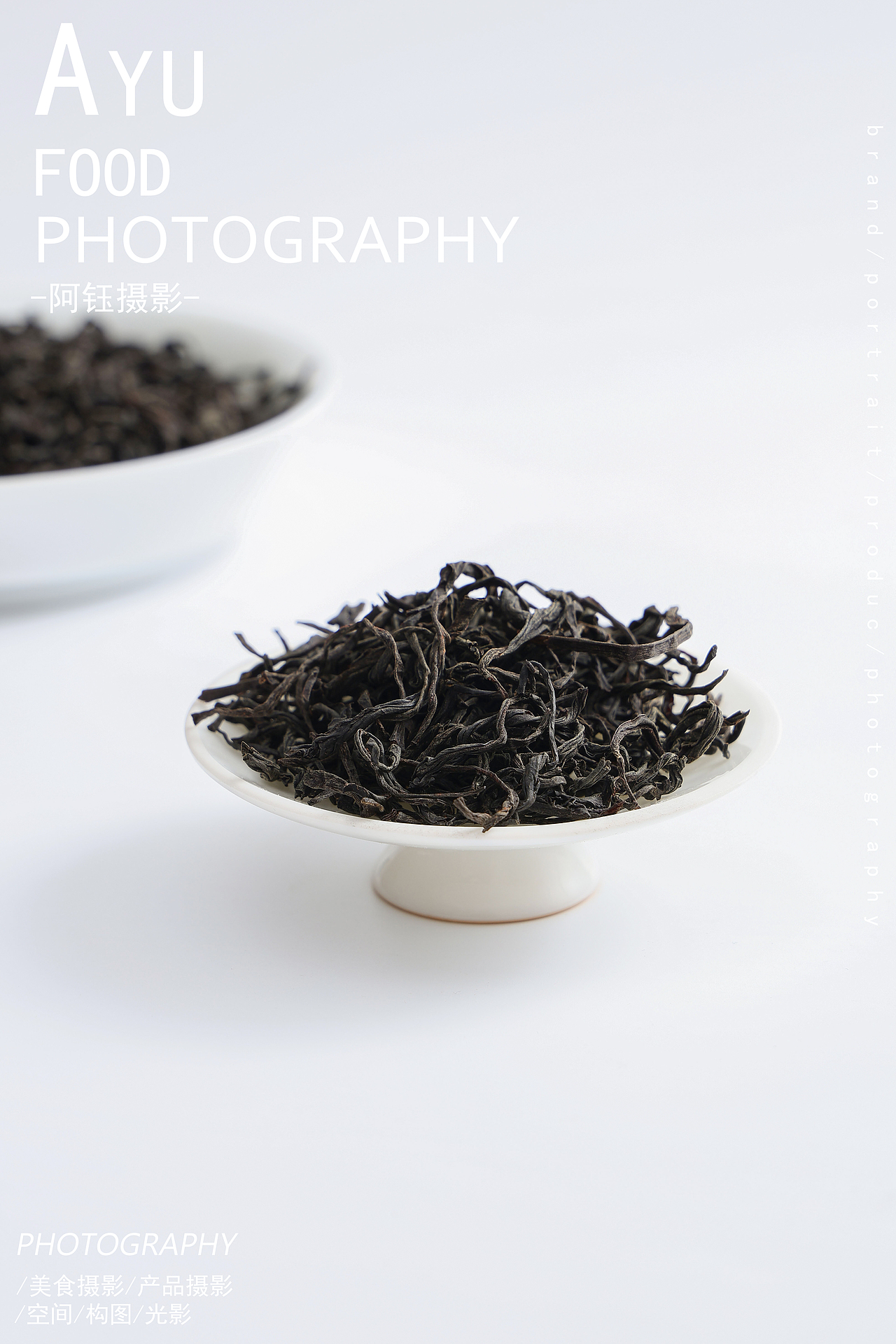 【饮品】茶叶 X 阿钰摄影