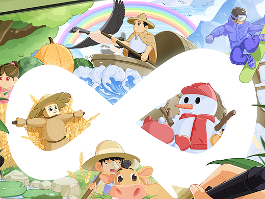 循环往复·生生不息