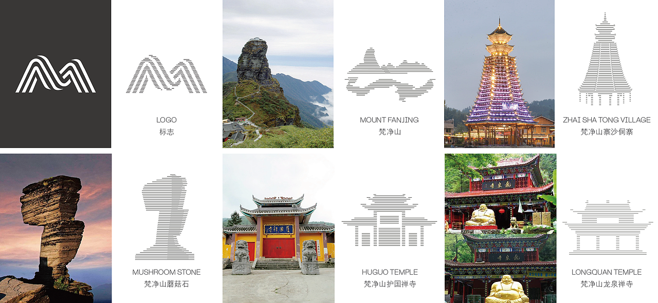 梵净山博锐度假酒店 Mount Fanjing Borui Resort(图ZMzk5MDI2NzEy) - 品牌 - 站酷设计师JW_喜Design原创素材 - 站酷ZCOOL