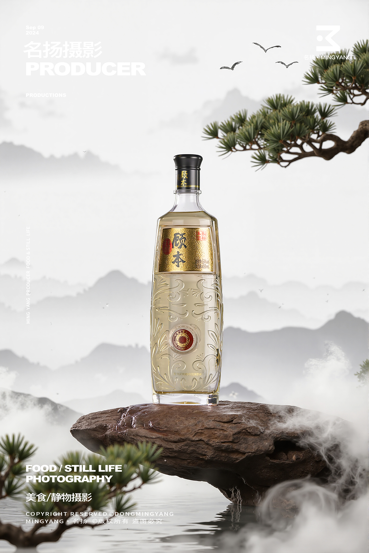 滋补药酒拍摄（图ZMzk5MDI5NTE2） - 产品摄影 - 站酷设计师摄影师董名扬原创素材 - 站酷ZCOOL