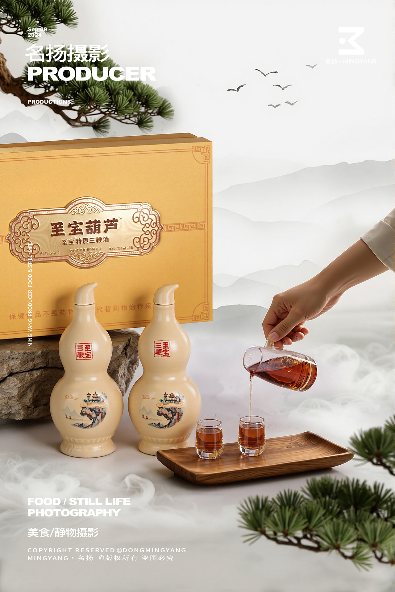 滋补药酒拍摄（图ZMzk5MDI5NTc2） - 产品摄影 - 站酷设计师摄影师董名扬原创素材 - 站酷ZCOOL