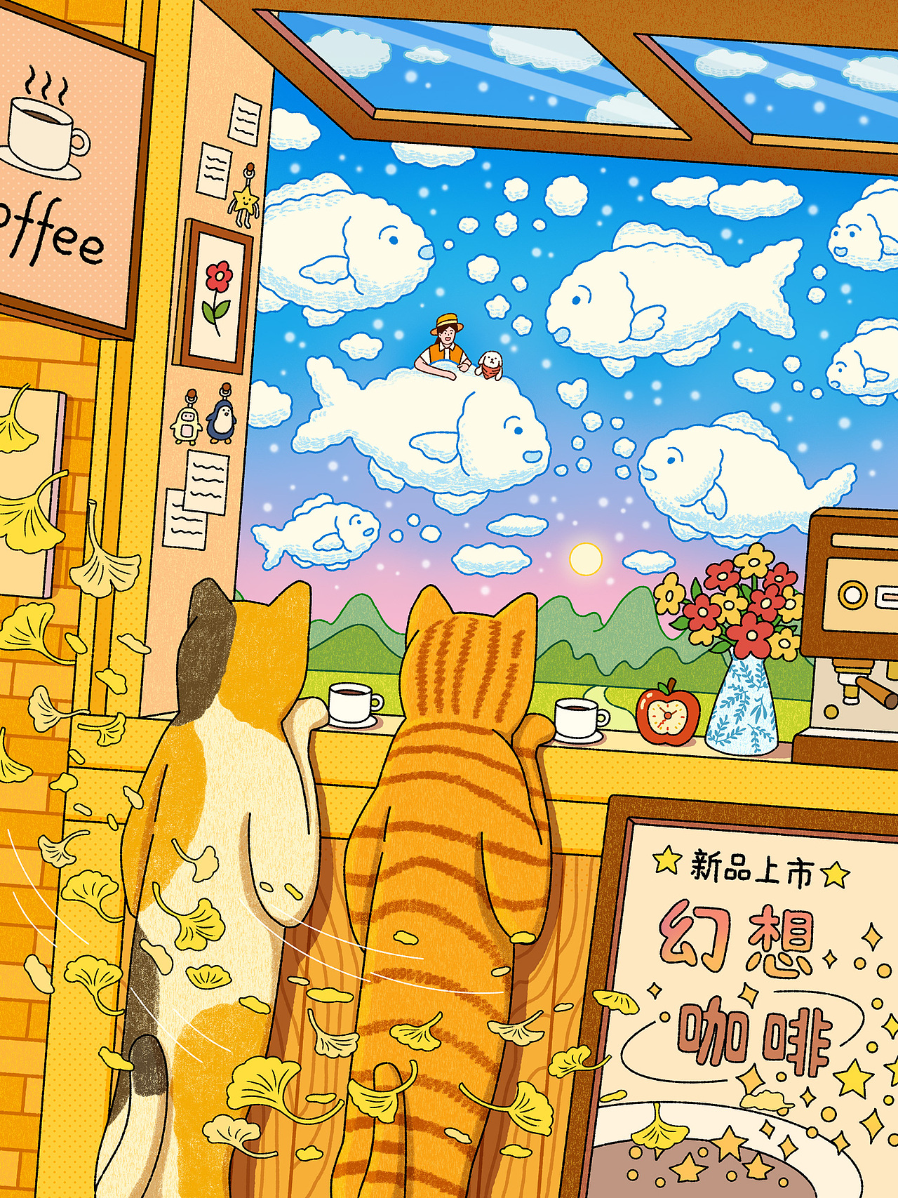 《猫猫的诗和远方是什么呢?》