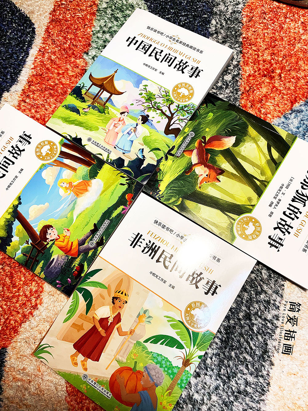 快乐读书吧封面图