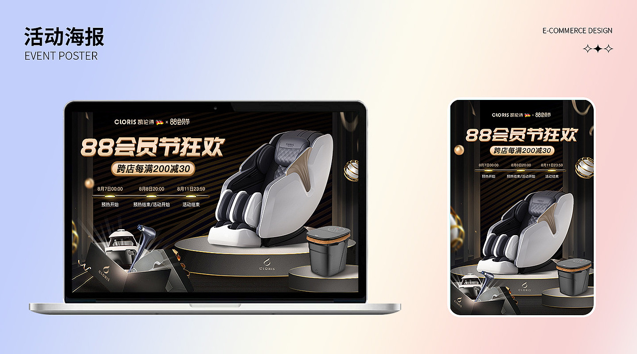 作品集（图ZMzk5MDMwNzQ0） - 电商 - 站酷设计师Its_me原创素材 - 站酷ZCOOL